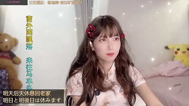 AnAn-520 online show from 09.12.25