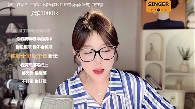 SingingChili online show from 01.16.25