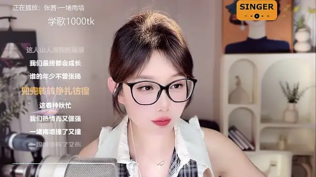 SingingChili online show from 01.18.25