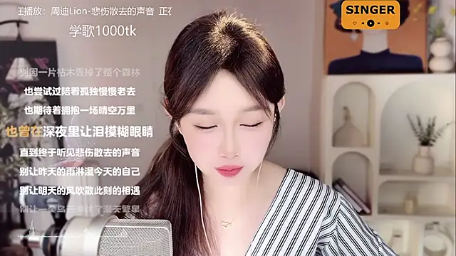 SingingChili online show from 01.19.25