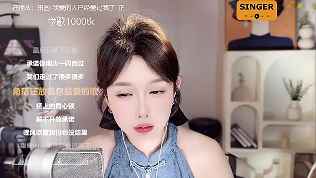 SingingChili online show from 01.21.25