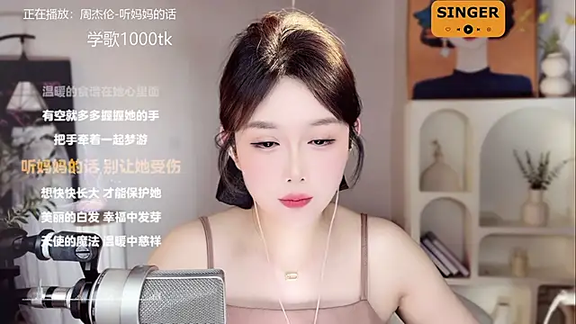 SingingChili online show from 01.22.25