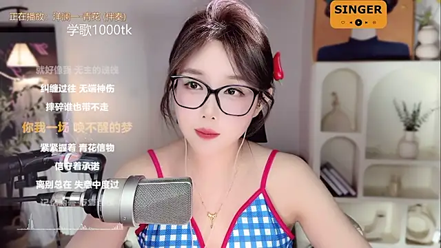 SingingChili online show from 02.06.25