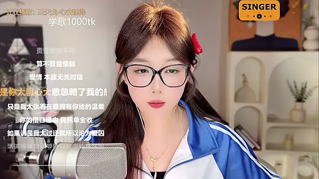 SingingChili online show from 02.08.25