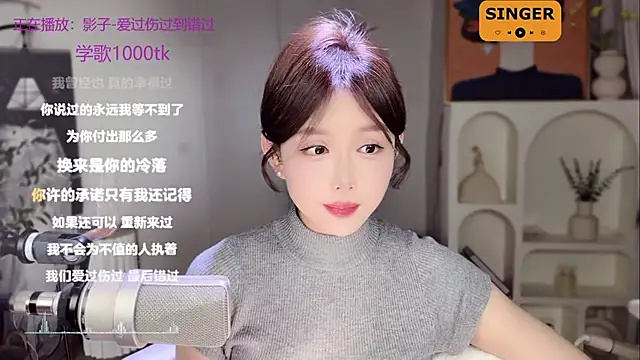 SingingChili online show from 02.13.25