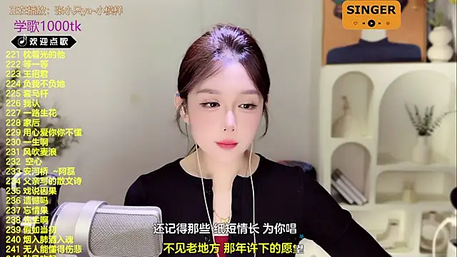 SingingChili online show from 02.22.25