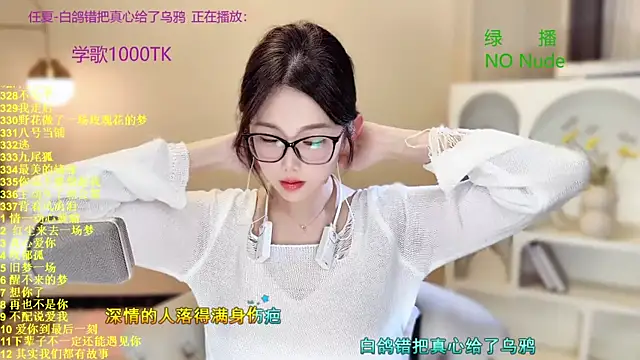 SingingChili online show from 10.10.25