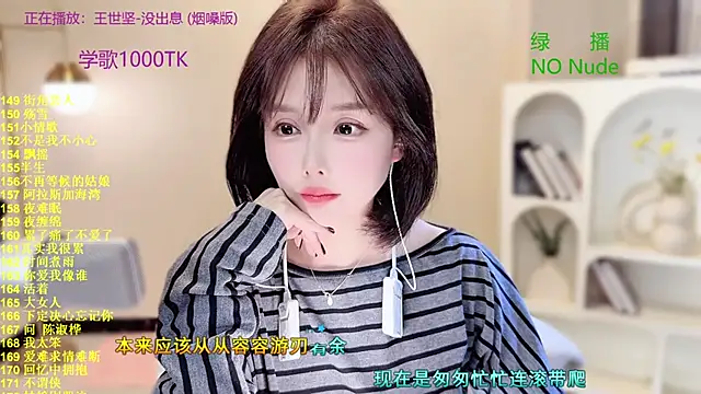 SingingChili online show from 10.18.25