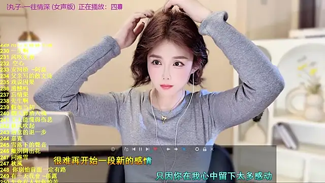 SingingChili online show from 11.18.25