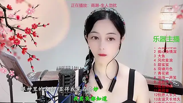 Tian-xin-999 online show from 10.21.25