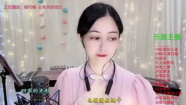 Tian-xin-999 online show from 11.14.25