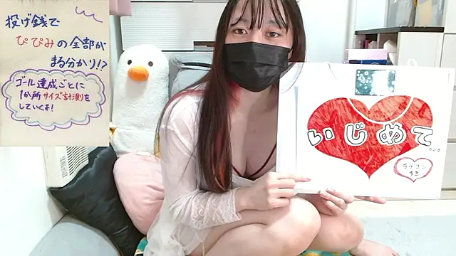 pipimi khaos online show from 11.07.25