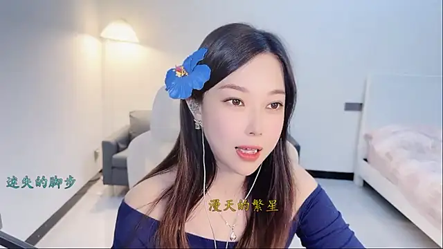 Maymay  online show from 11.27.25