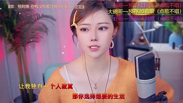 cherry-fa online show from 11.08.25