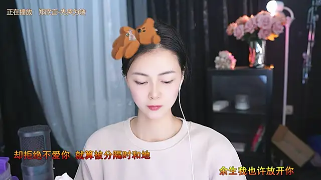 Snapshot of Ocean--Lili chatting on 03.17.25 Ocean--Lili online show from 03.17.25